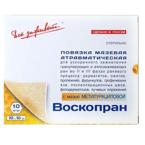 восковой метилурацил