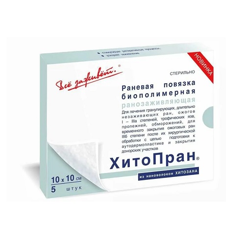 хитопран